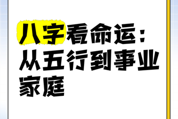 从八字看智商高低，命运如何影响你的聪明才智