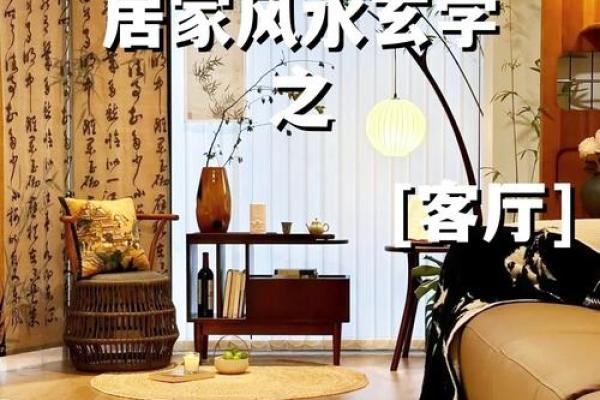 福建家居风水价格一览 家庭装修如何结合风水设计