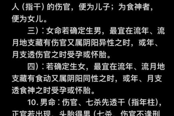 八字命理的智慧：如何解读女性命运中的困难与机遇？