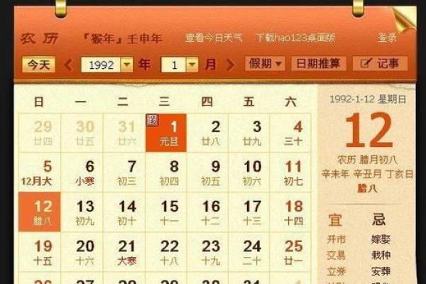 相冲日历大公开万年历查询，教你避开运势低谷期