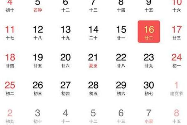 相冲日历大公开万年历查询，教你避开运势低谷期