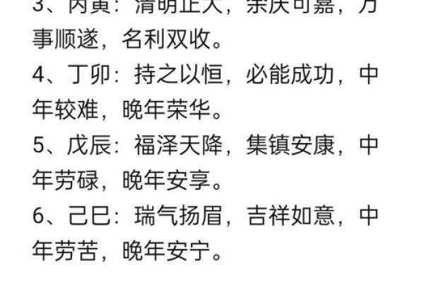 如何通过断八字揭示人生的关键转折点