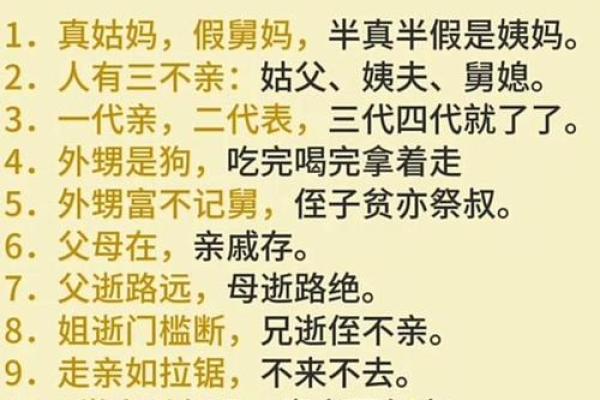 探索老一辈名字背后的深厚文化意义