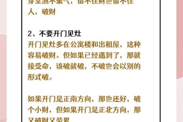 家居风水的五大关键影响因素解析