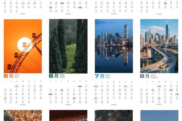 六月初八：揭秘神秘日历中的特殊日子