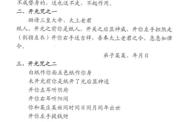 八字推理揭秘：如何通过出生日期预测人生轨迹？