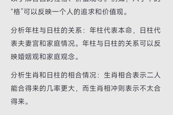 如何通过生辰八字判断两人是否合适？秘诀大揭秘