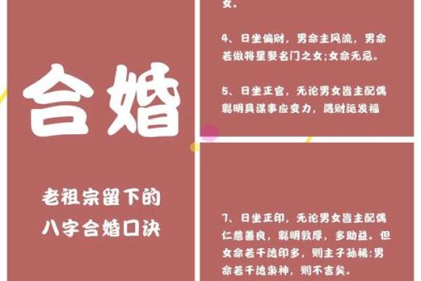 生辰八字合婚算命靠谱吗？你必须知道的五个真相