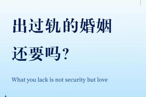 甲子婚姻中的家庭角色变化：每一阶段的不同需求