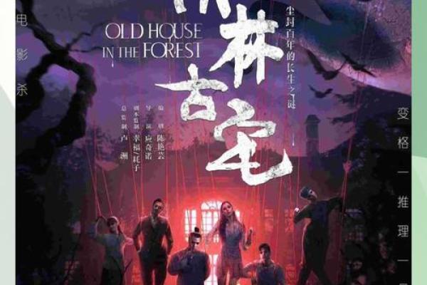 探索阴宅风水的奇异现象与背后故事