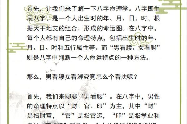 揭秘人生辰八字算命的奥秘，你的命运到底藏了什么秘密？
