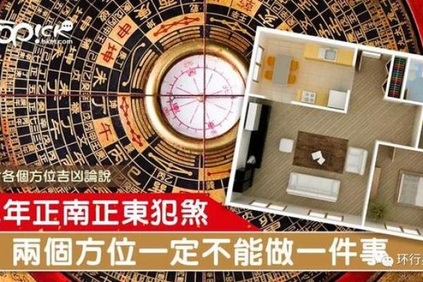 探索中华命理风水网：揭开命运与环境的神秘联系