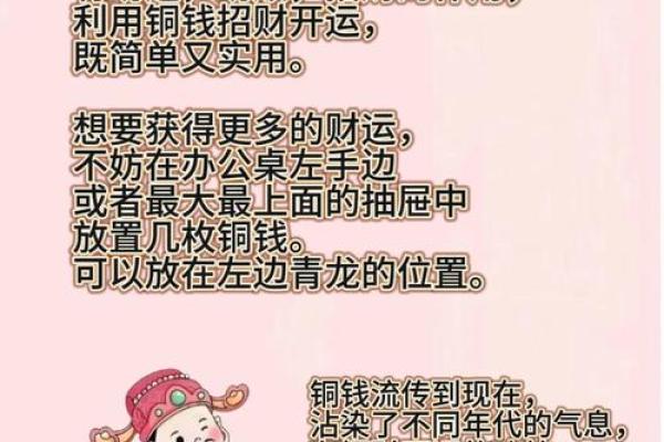 如何通过办公室风水提升财位运势
