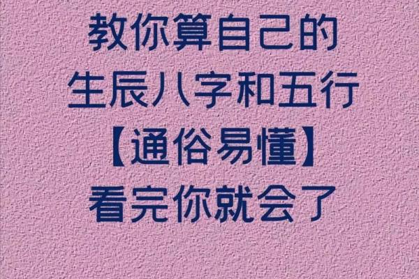 揭秘：手机号与生辰八字如何影响你的一生