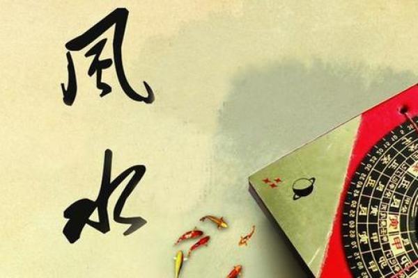 香港风水大师推荐：提升家居气场的五个风水秘诀