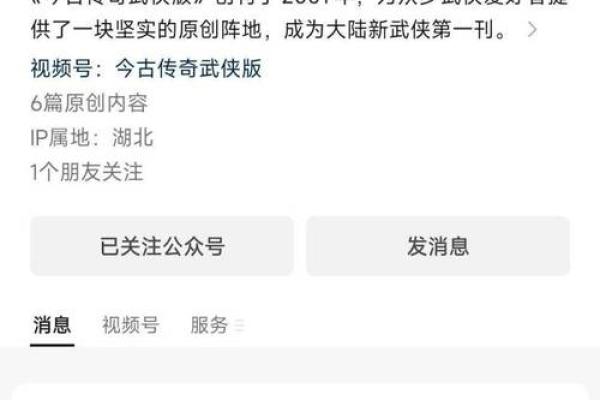大侠名字对武侠小说的深远影响