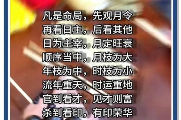 生辰八字的秘密：如何化解生活中的不顺
