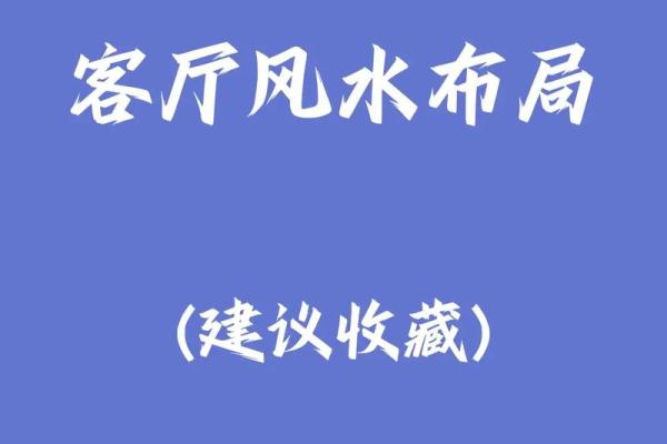 招财风水阵图的布局与应用技巧详解