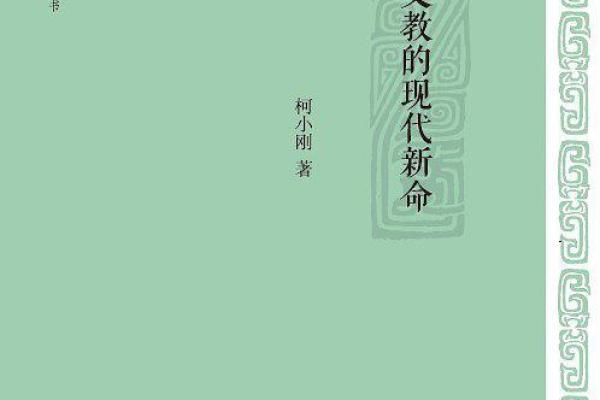 长斋命的历史渊源与现代理解