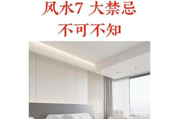 风水犯冷退对家庭运势的影响及解决之道