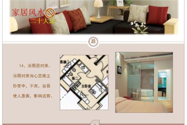 办公风水测算公式与职场运势提升的关系解析