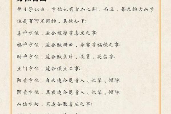 万年历秘籍：揭秘农家智慧的传承之道