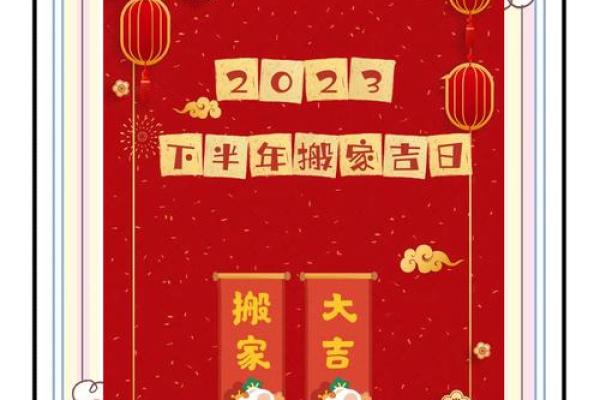 搬家吉日一网打尽，万年历助你选好日，开启幸福新生活