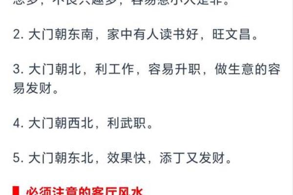 选择优质家居风水指南，打造和谐居家环境