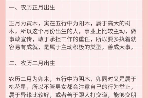揭秘女星命运：八字如何影响她们的事业与爱情