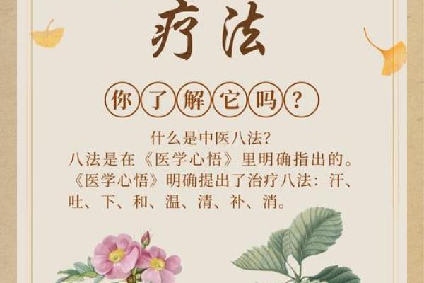 火命的缺陷及其调和之法
