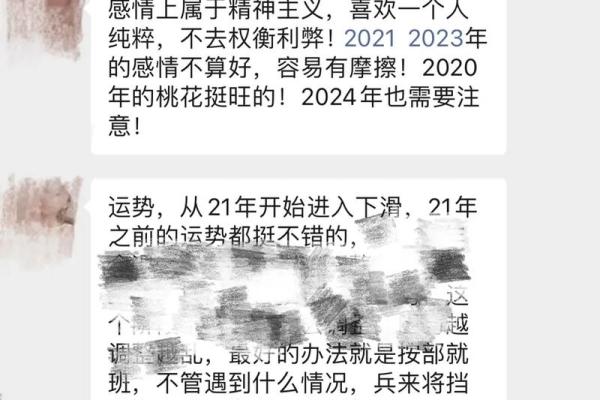 用生辰八字免费测桃花运，精准预测你的恋爱机会！