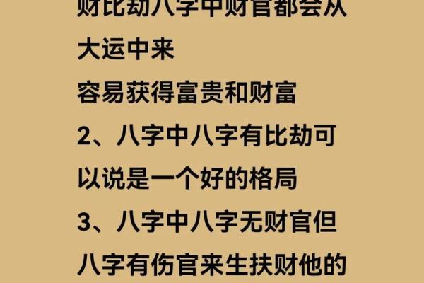 姓名改命：结合生辰八字的智慧