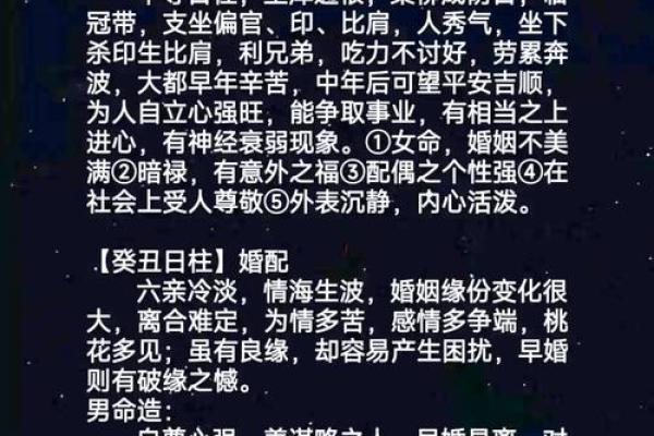 如何根据甲子日柱判断婚姻幸福