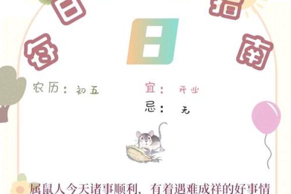 一生运势大揭秘：十二生肖与生辰八字的奇妙联系