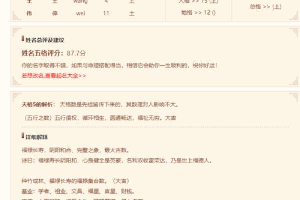 如何根据生辰八字挑选车牌号，让好运随行