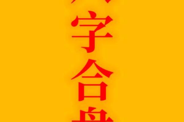 如何通过在线排盘八字，轻松了解你的命运趋势