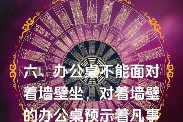办公室斜面设计的风水禁忌与解决方案