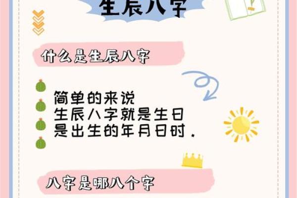 杨姓男孩如何根据生辰八字起个好名字？这几点必须知道
