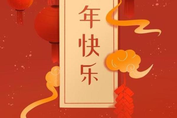 农历春节即将来临，家家户户喜气洋洋！