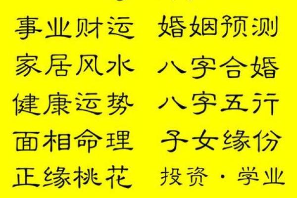 想知道自己的命运吗？免费算命农历生辰八字告诉你答案