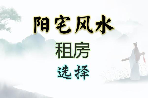 如何通过家居风水改善居住环境