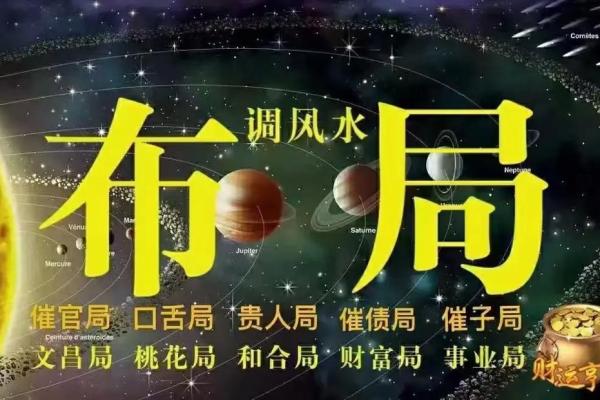 家居风水格局与生活运势的关系揭秘