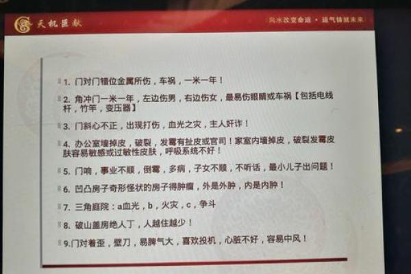 家居风水群交流心得，助你打造完美居家环境
