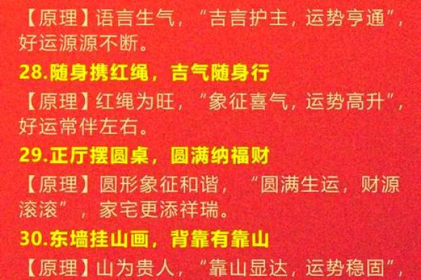 提升职场运势 从办公室东北方风水布局开始