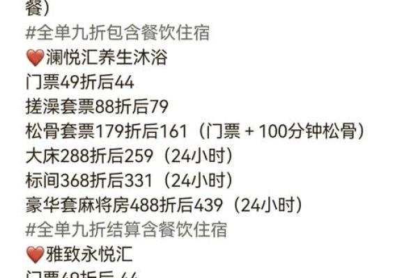 洗浴中心起名指南：打造独特品牌的创意灵感
