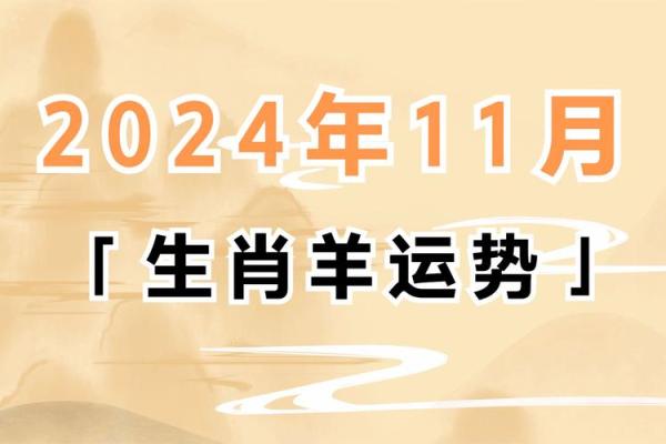 出生的羊属兔如何迎接的运势变化