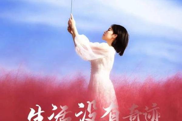 女命甲子离婚后的命运变化，如何迎接更加精彩的明天