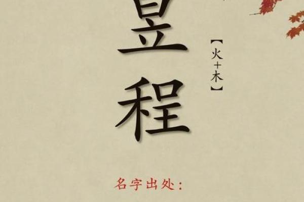 名字寓意与个人成长的独特关联