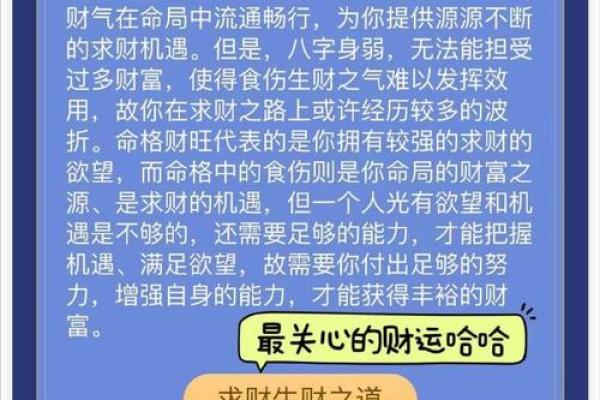 你的生辰八字无忧吗？教你如何找到幸福的关键