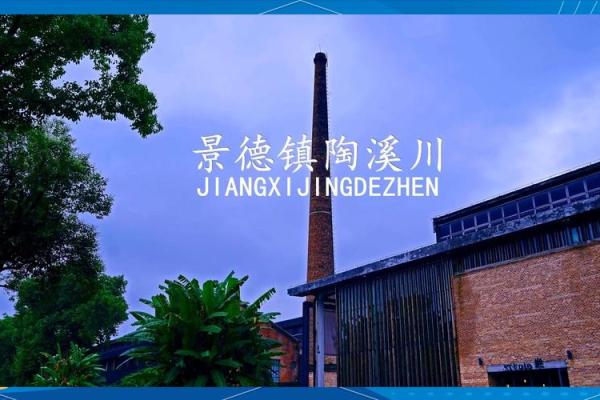 为瓷都起个响亮名字的艺术与方法
